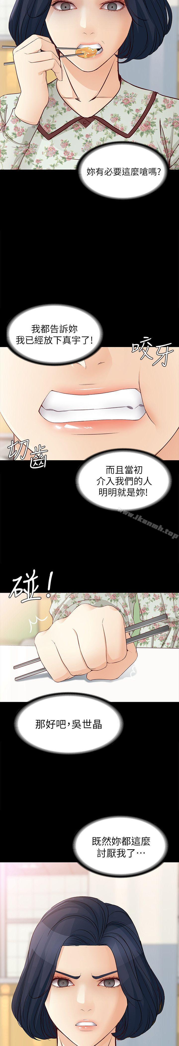 24P - 女大生世晶:无法自拔
