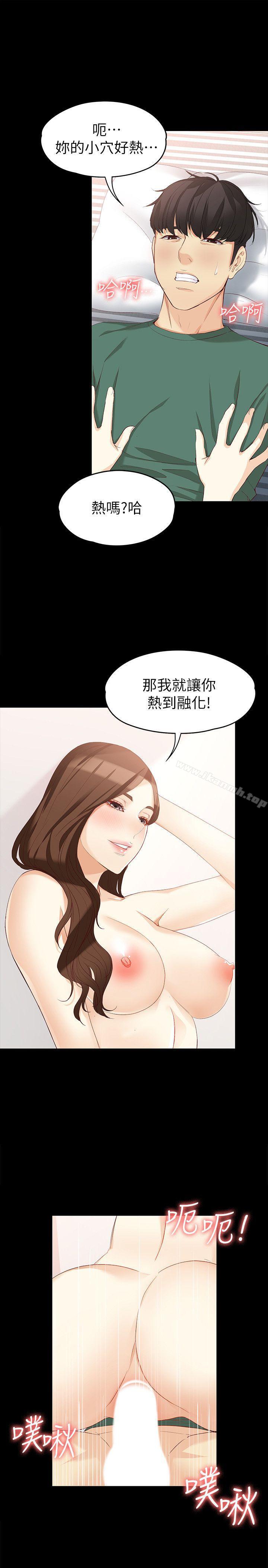 8P - 女大生世晶:无法自拔