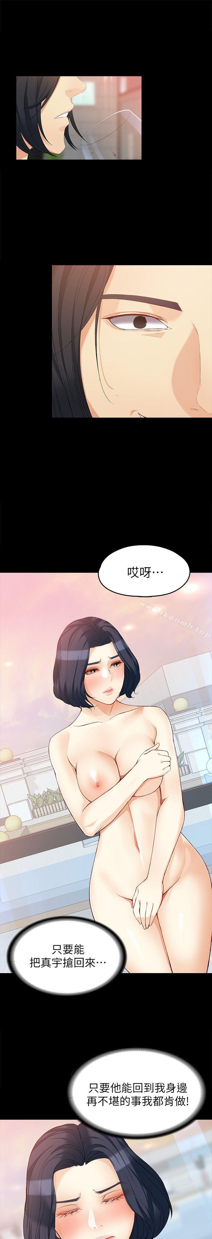 24P - 女大生世晶:无法自拔