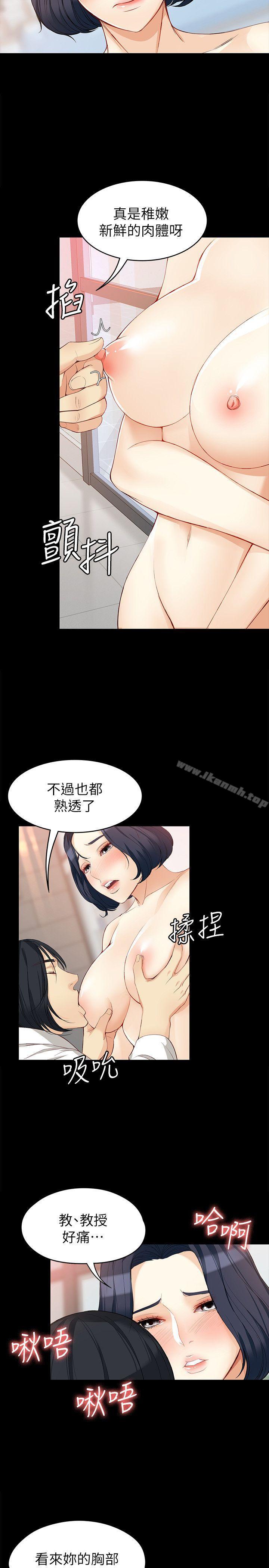 25P - 女大生世晶:无法自拔