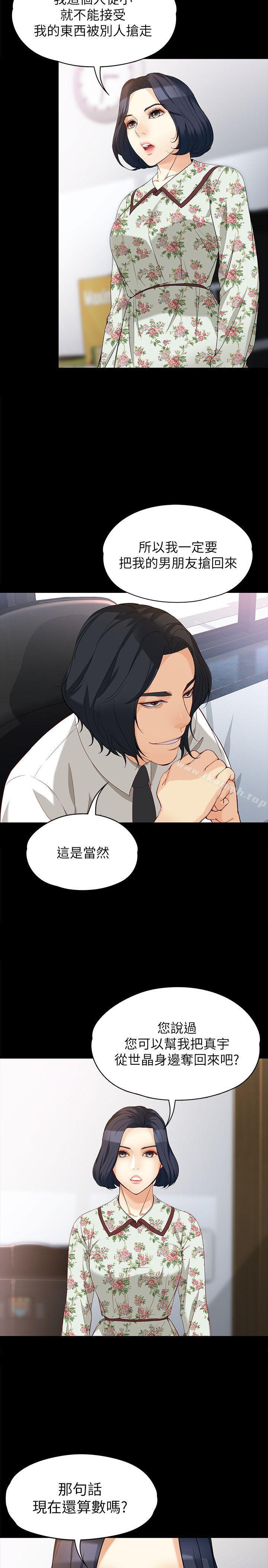 4P - 女大生世晶:无法自拔