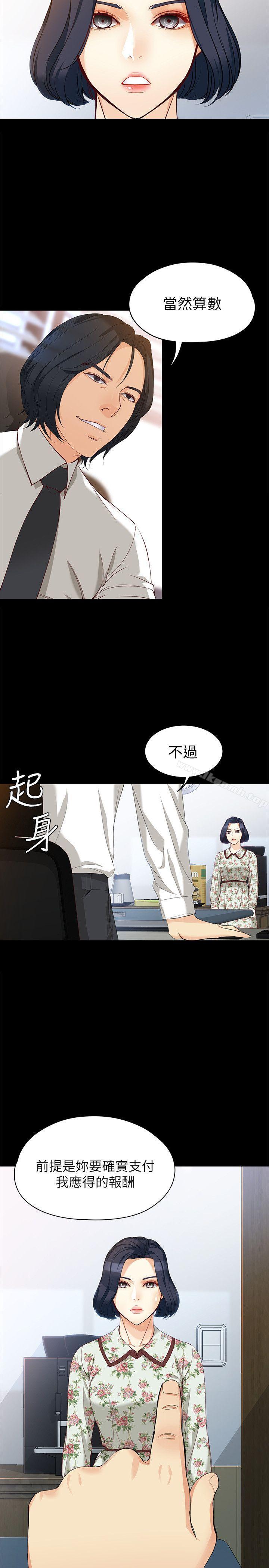 5P - 女大生世晶:无法自拔
