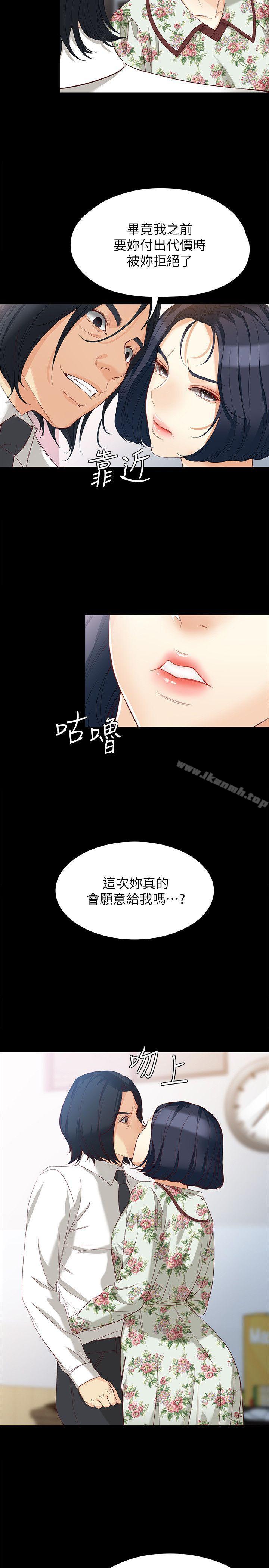 8P - 女大生世晶:无法自拔