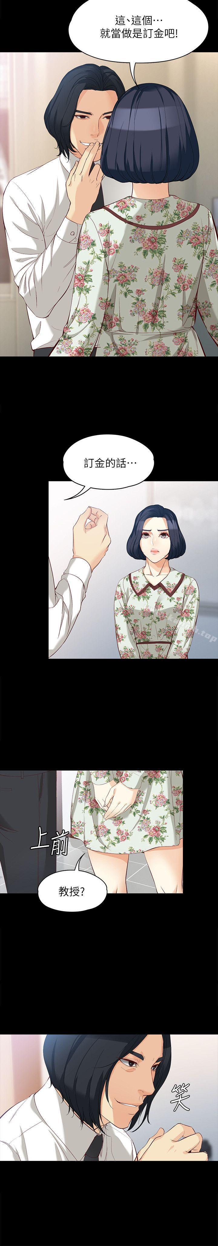 9P - 女大生世晶:无法自拔
