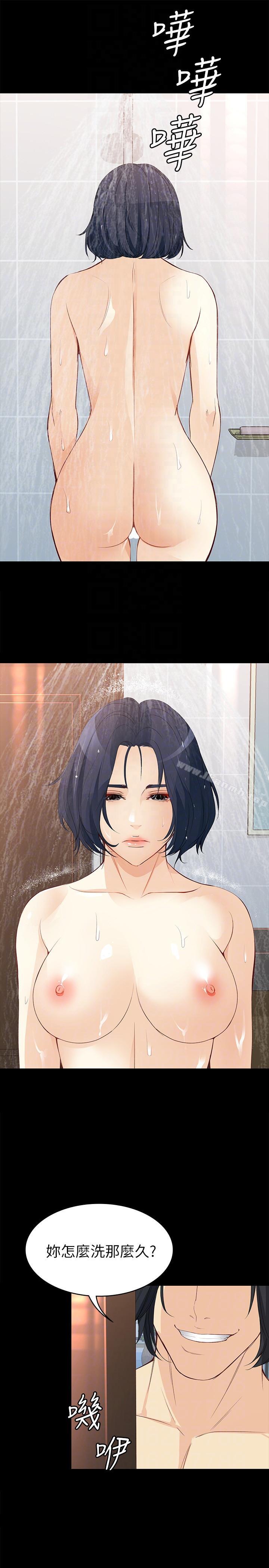 23P - 女大生世晶:无法自拔