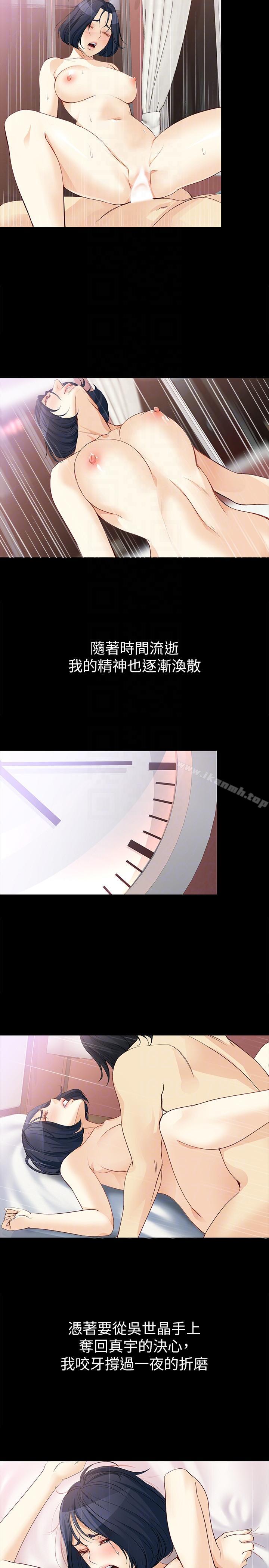 27P - 女大生世晶:无法自拔