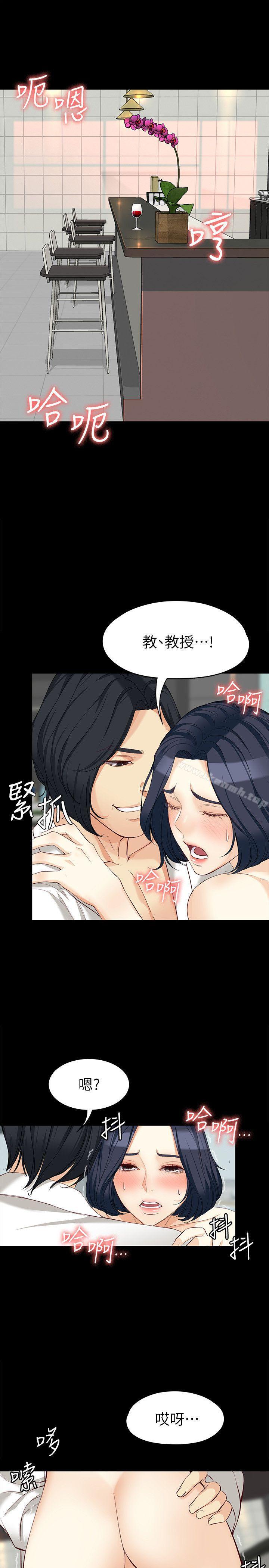 5P - 女大生世晶:无法自拔