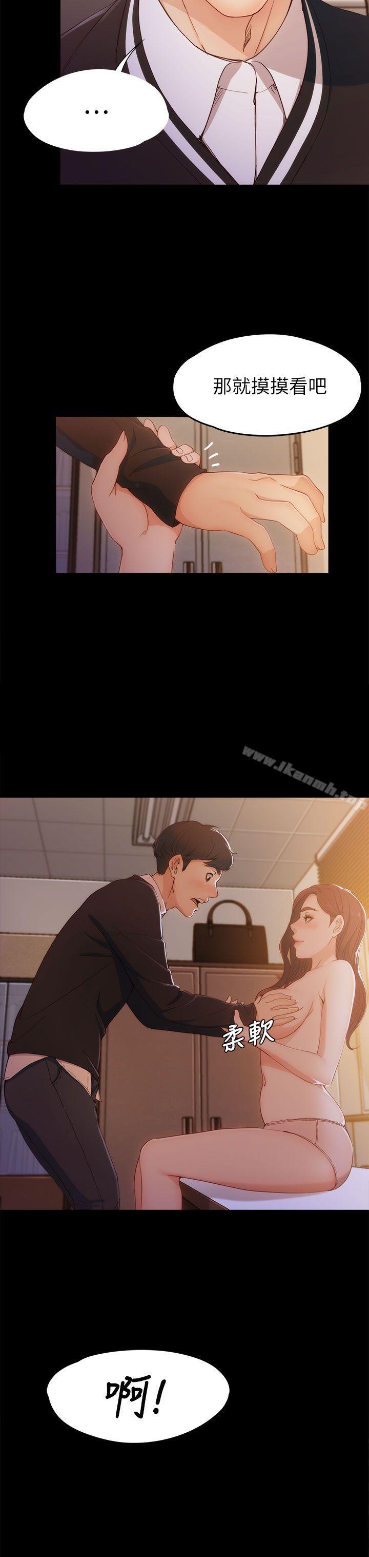 24P - 女大生世晶:无法自拔