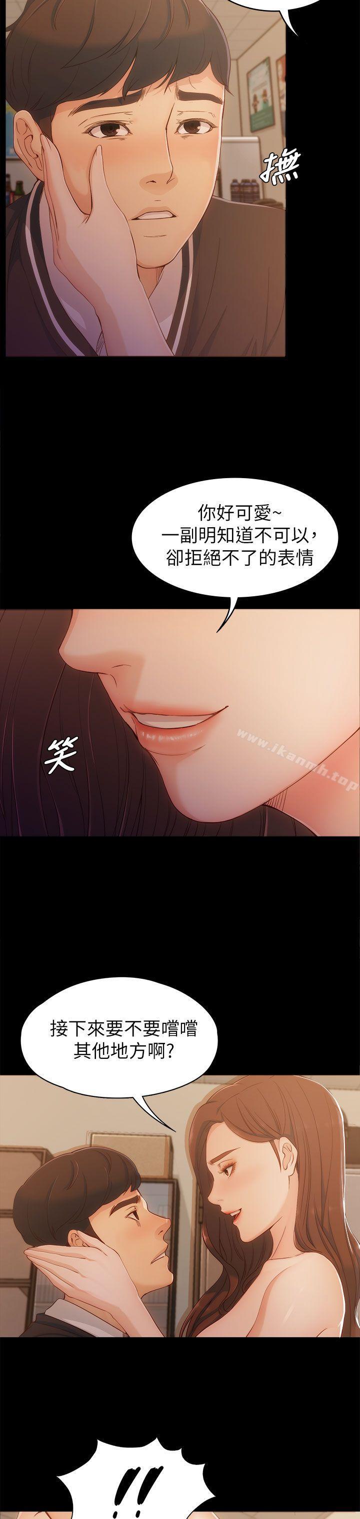 35P - 女大生世晶:无法自拔