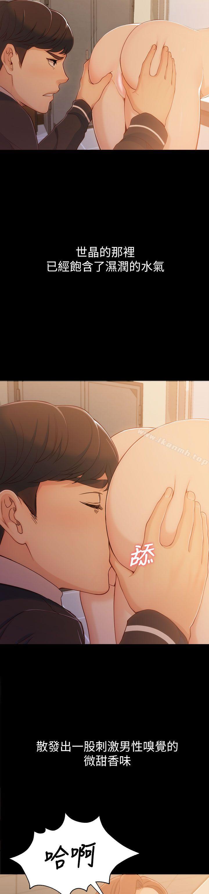 38P - 女大生世晶:无法自拔