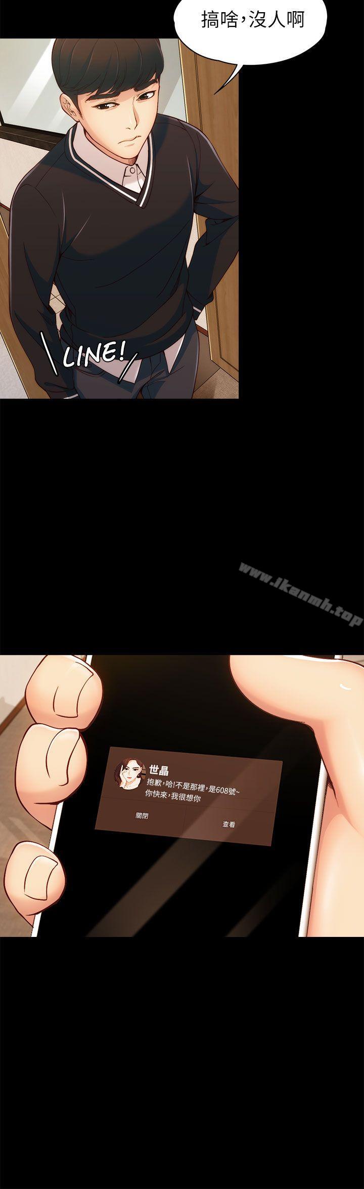 5P - 女大生世晶:无法自拔