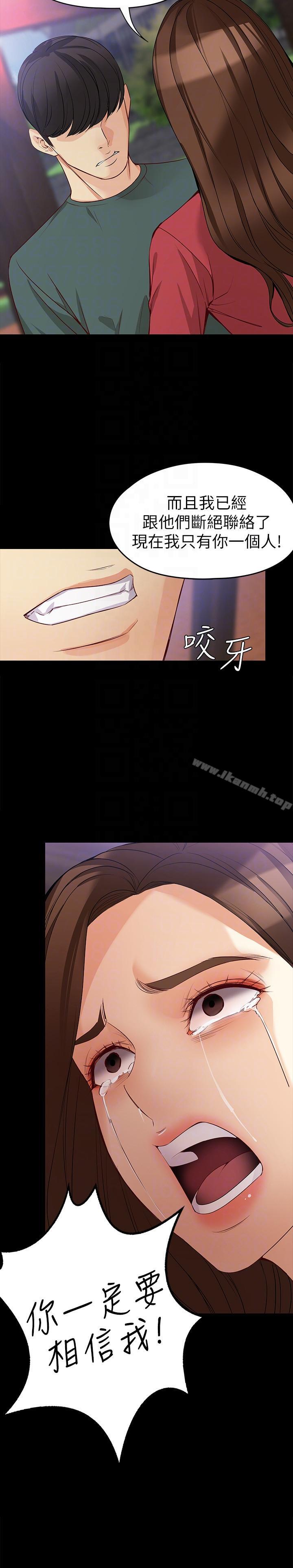 15P - 女大生世晶:无法自拔