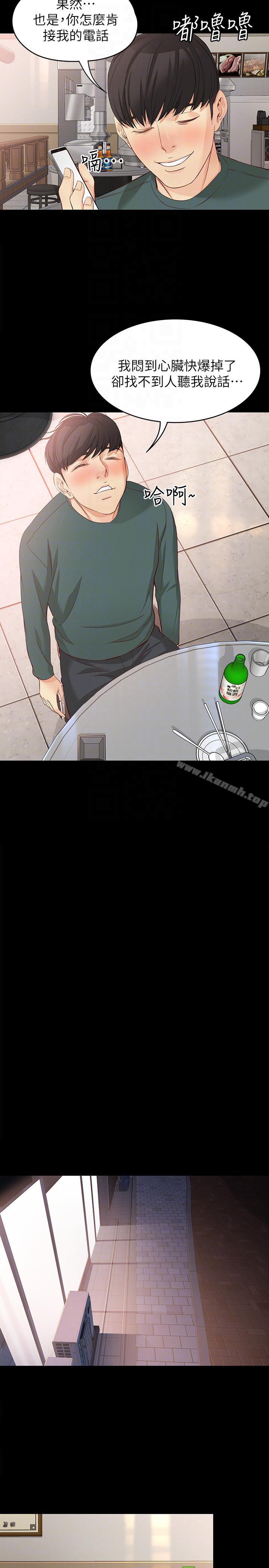 29P - 女大生世晶:无法自拔