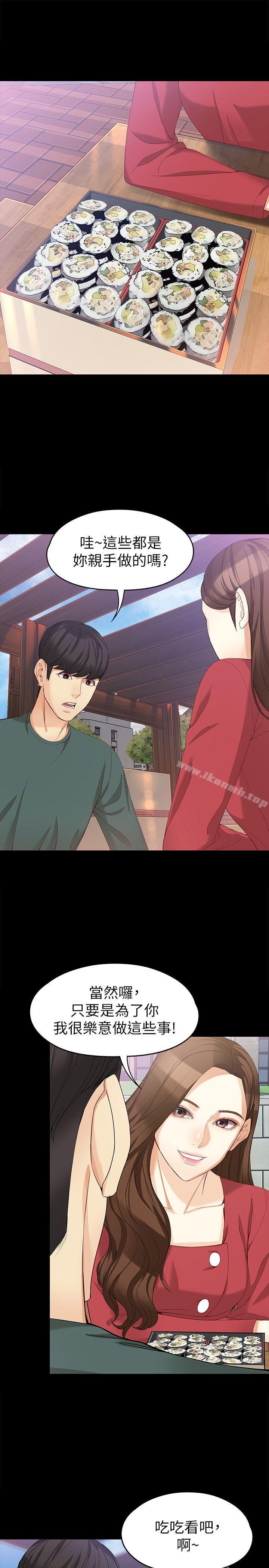 3P - 女大生世晶:无法自拔