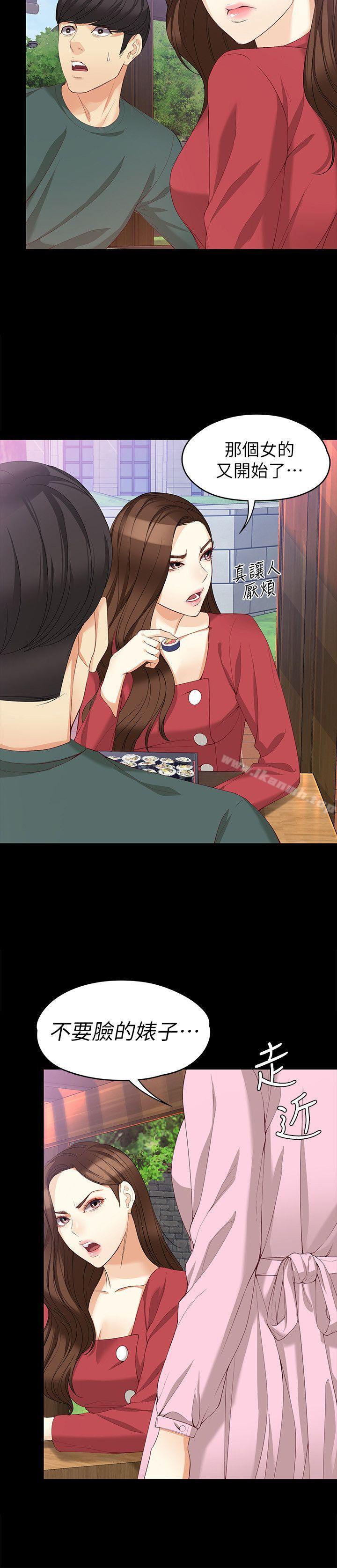 5P - 女大生世晶:无法自拔
