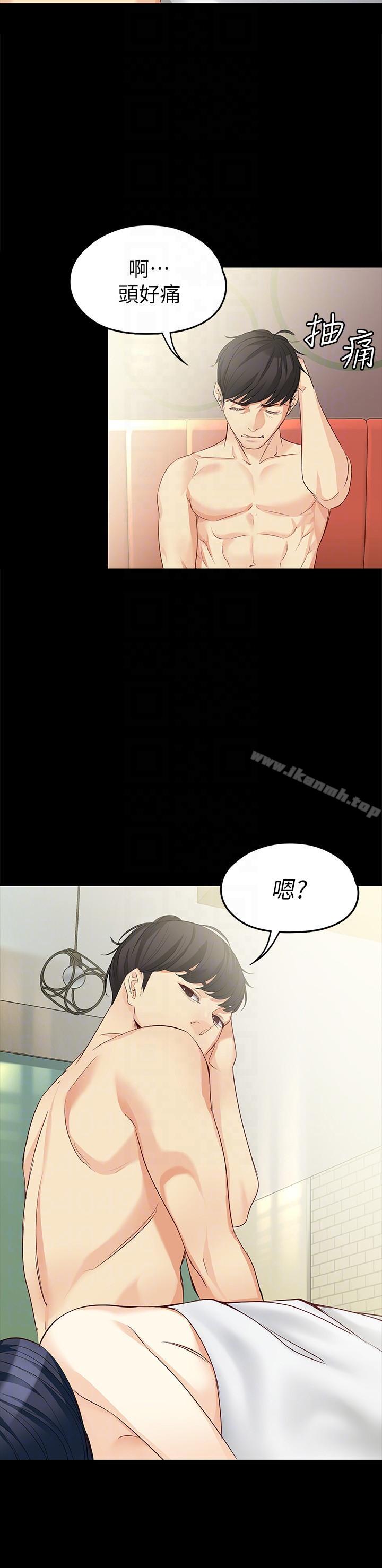 11P - 女大生世晶:无法自拔