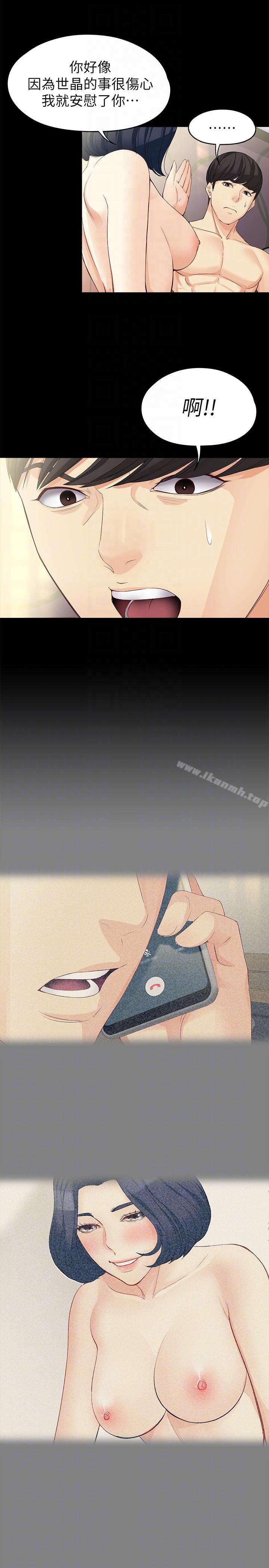13P - 女大生世晶:无法自拔