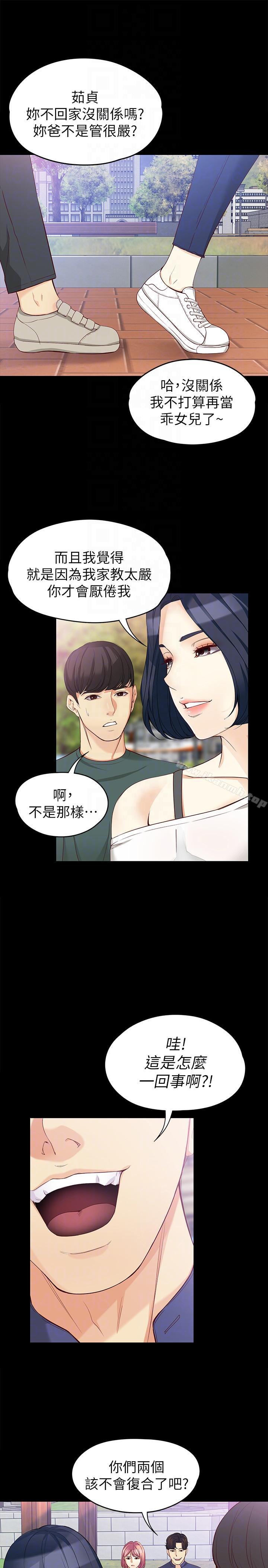 19P - 女大生世晶:无法自拔