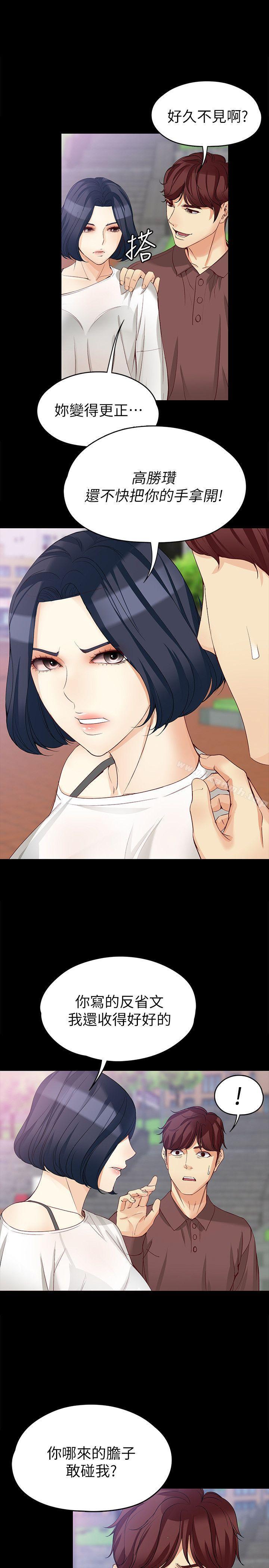 1P - 女大生世晶:无法自拔