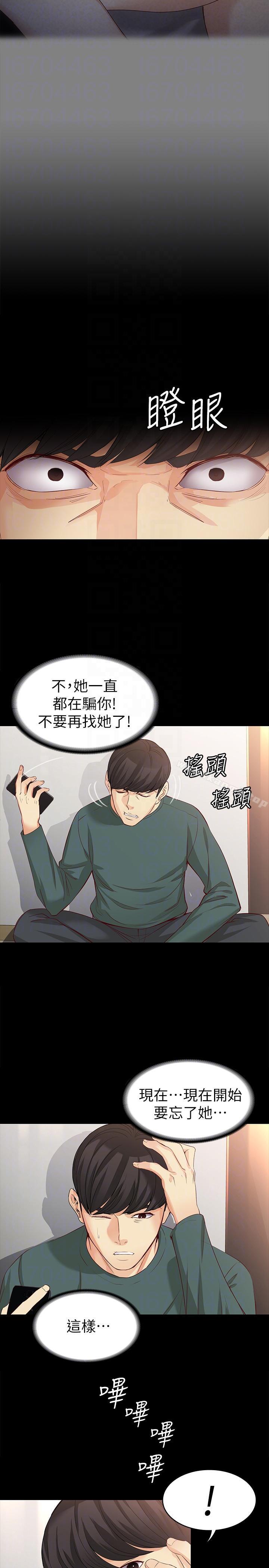 17P - 女大生世晶:无法自拔