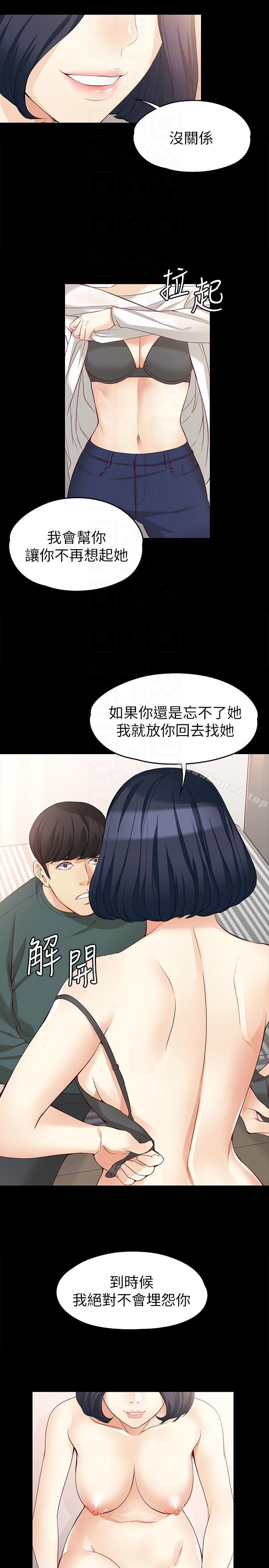 21P - 女大生世晶:无法自拔
