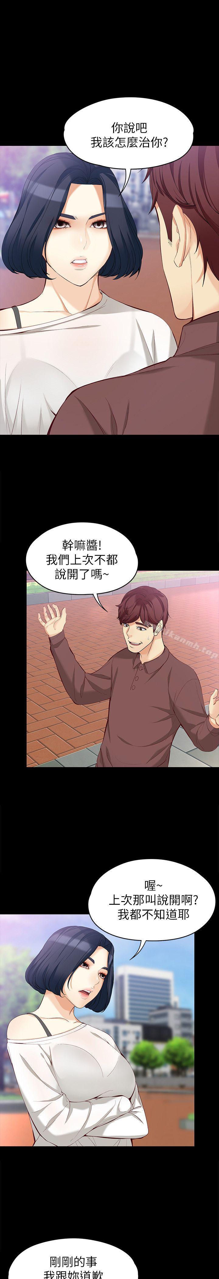 5P - 女大生世晶:无法自拔