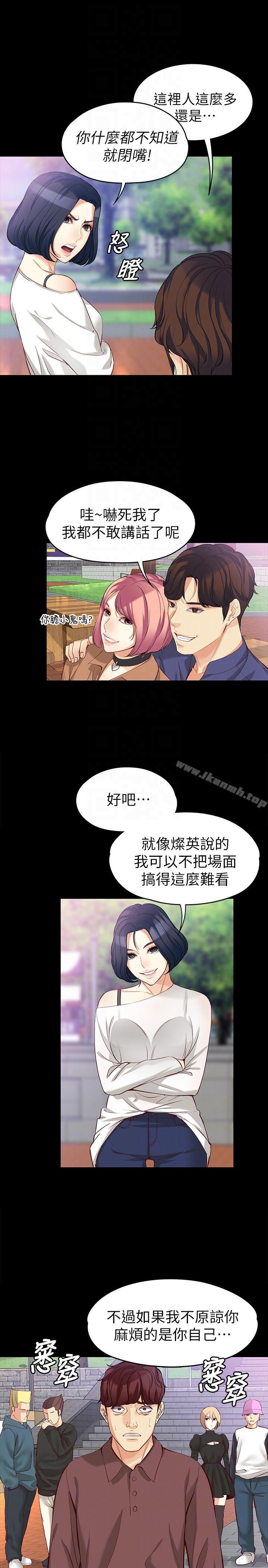 9P - 女大生世晶:无法自拔