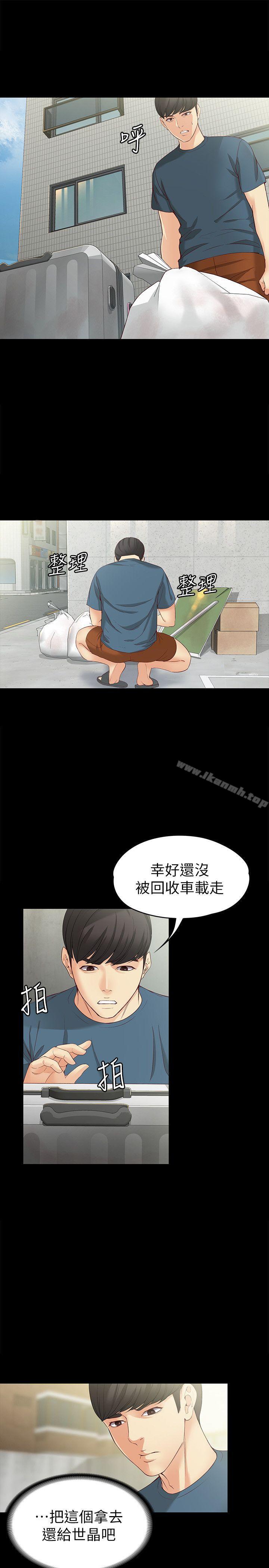 14P - 女大生世晶:无法自拔
