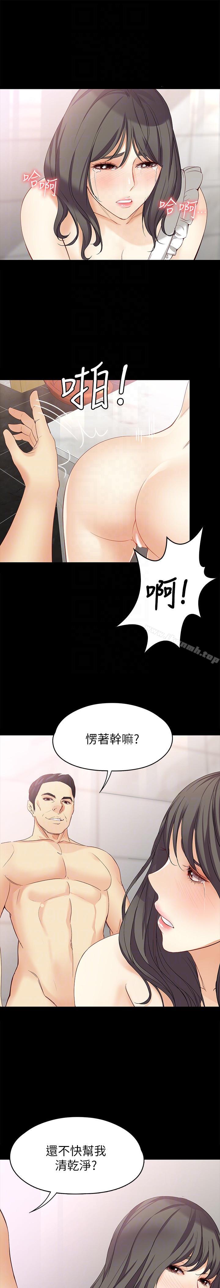 25P - 女大生世晶:无法自拔
