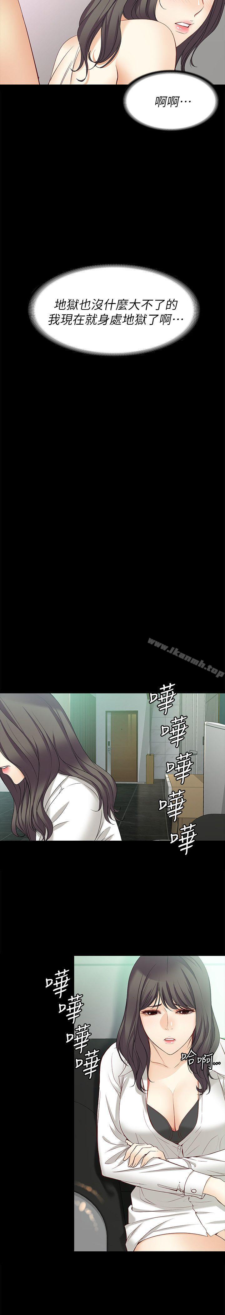 26P - 女大生世晶:无法自拔