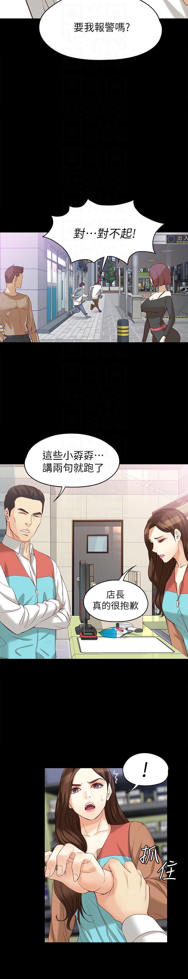 15P - 女大生世晶:无法自拔
