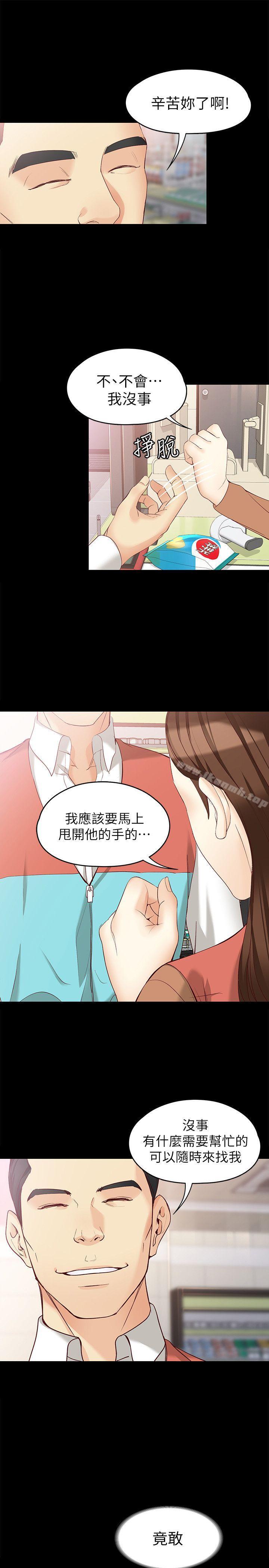 16P - 女大生世晶:无法自拔