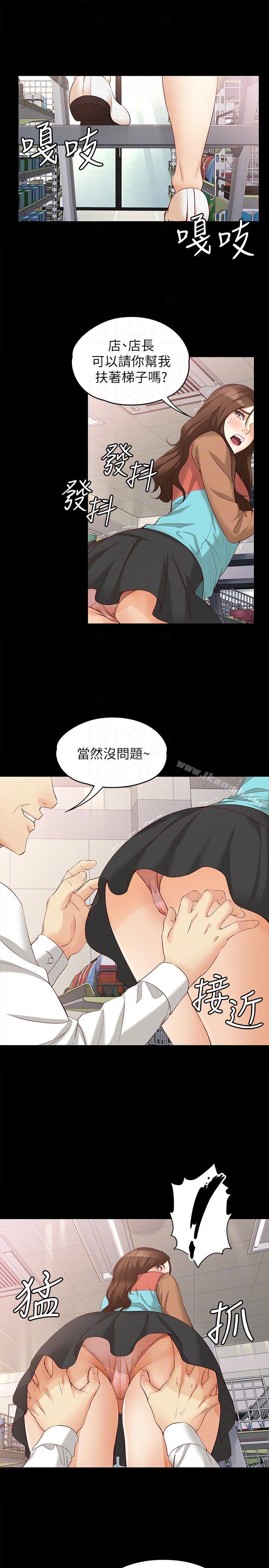 19P - 女大生世晶:无法自拔