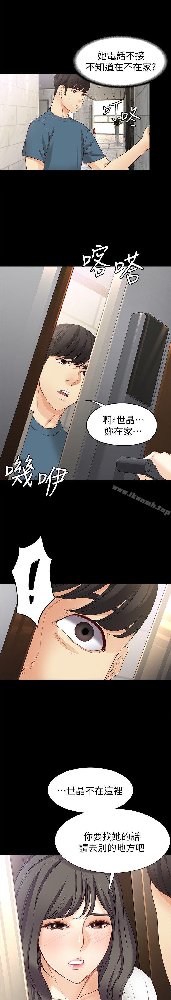1P - 女大生世晶:无法自拔