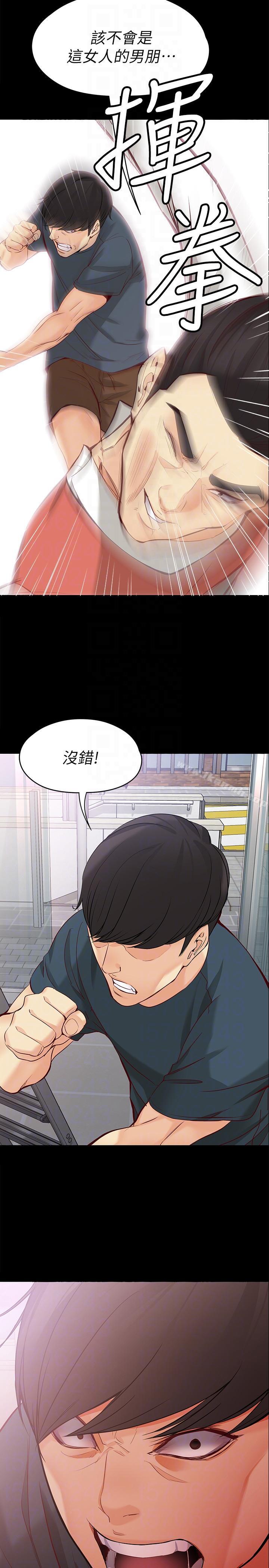 25P - 女大生世晶:无法自拔