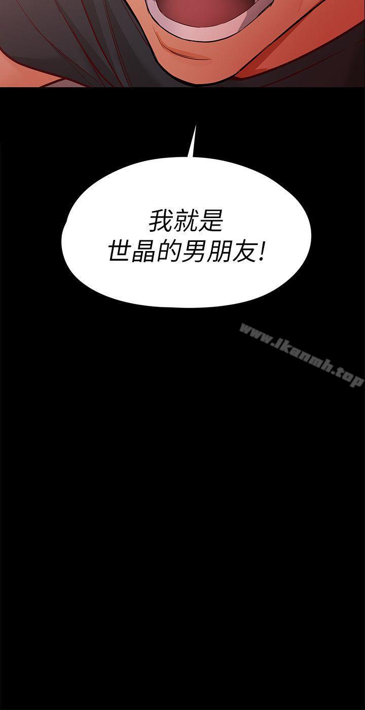 26P - 女大生世晶:无法自拔