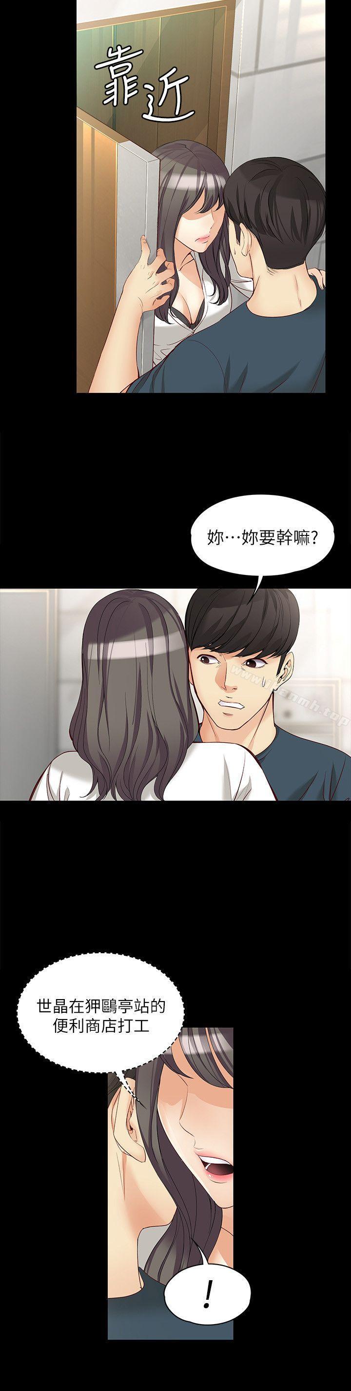 6P - 女大生世晶:无法自拔