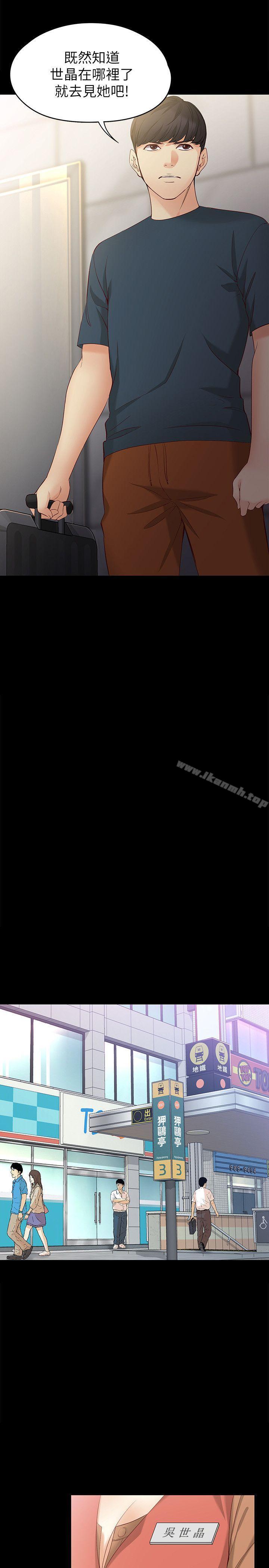 8P - 女大生世晶:无法自拔