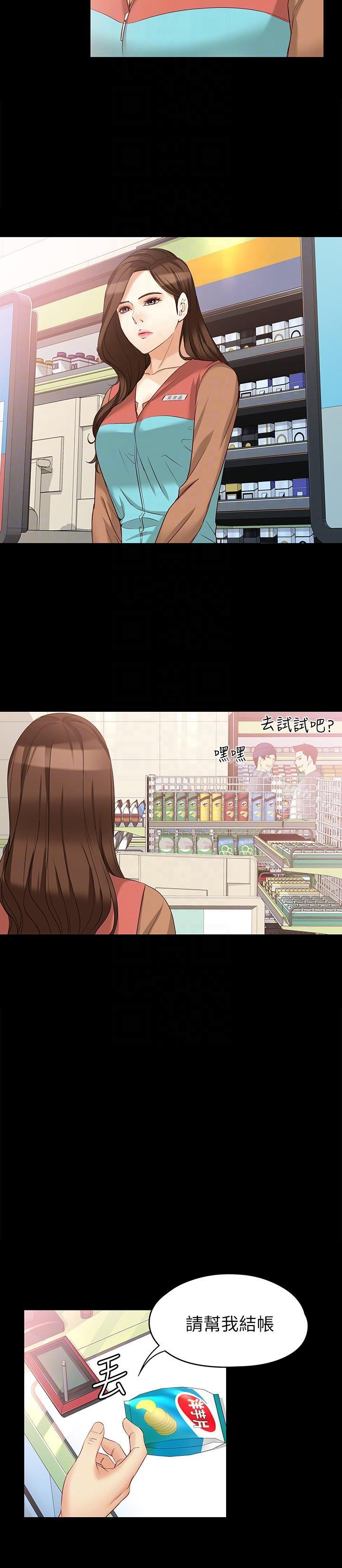9P - 女大生世晶:无法自拔