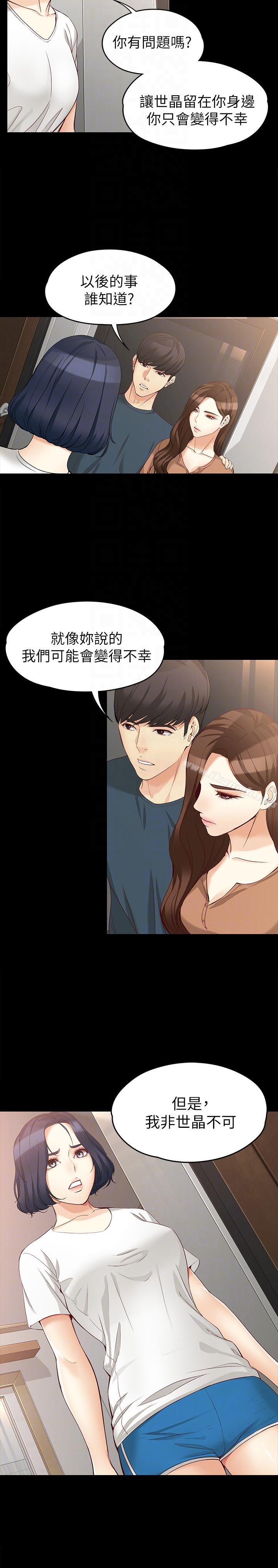 13P - 女大生世晶:无法自拔