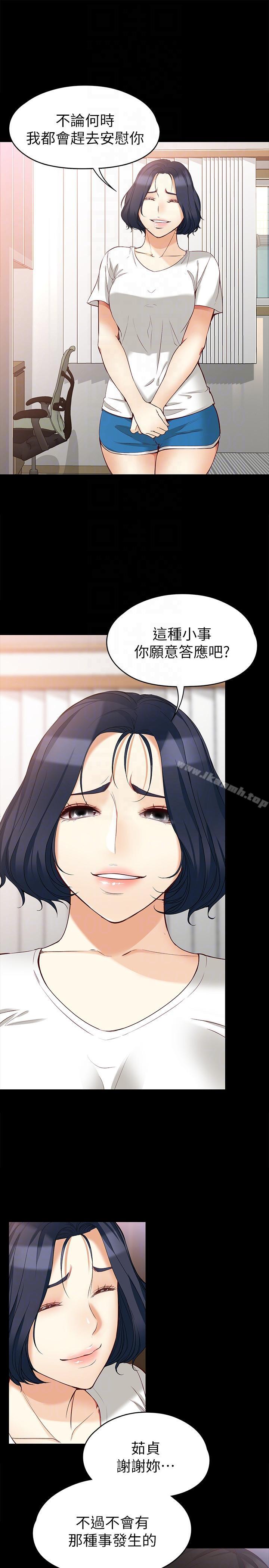 17P - 女大生世晶:无法自拔