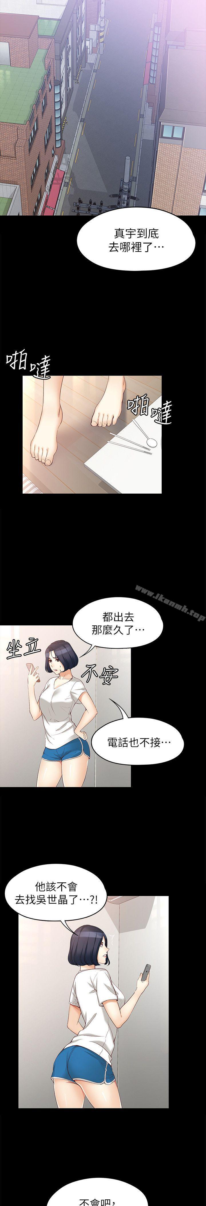 8P - 女大生世晶:无法自拔