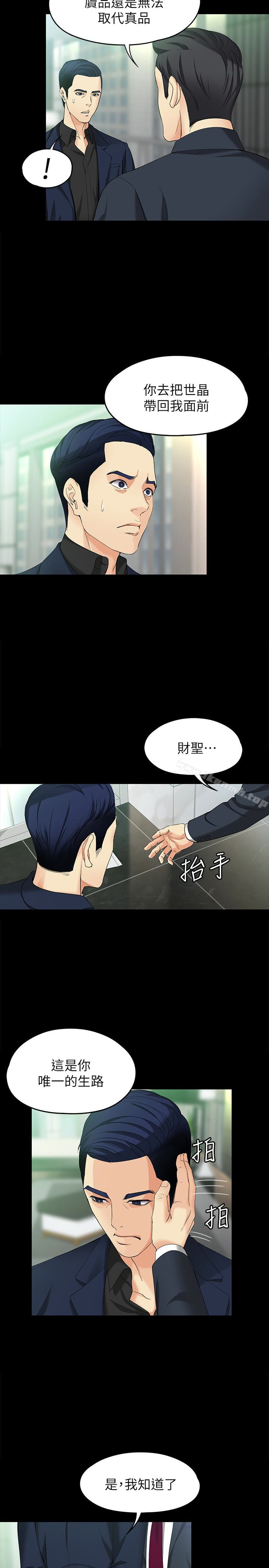 12P - 女大生世晶:无法自拔