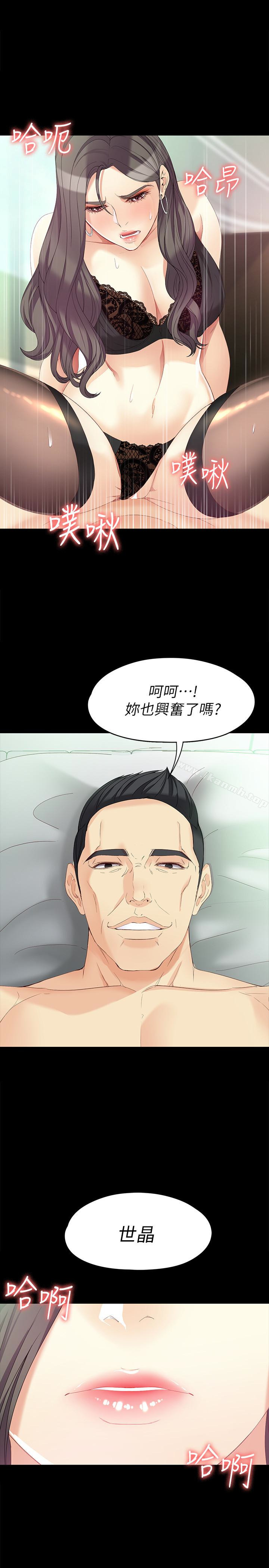 1P - 女大生世晶:无法自拔