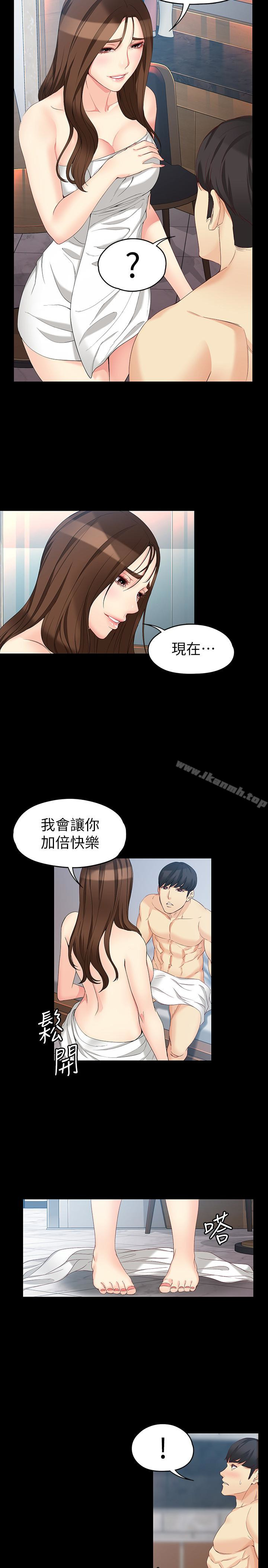 12P - 女大生世晶:无法自拔