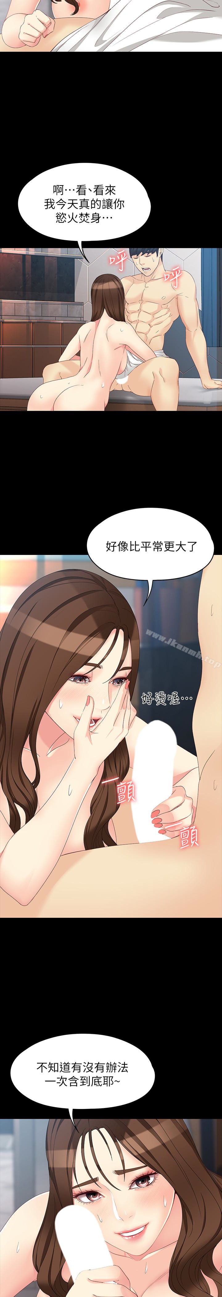 18P - 女大生世晶:无法自拔