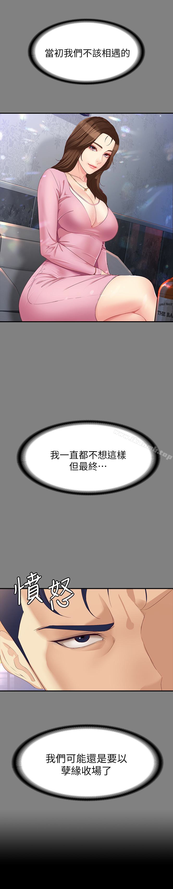 30P - 女大生世晶:无法自拔