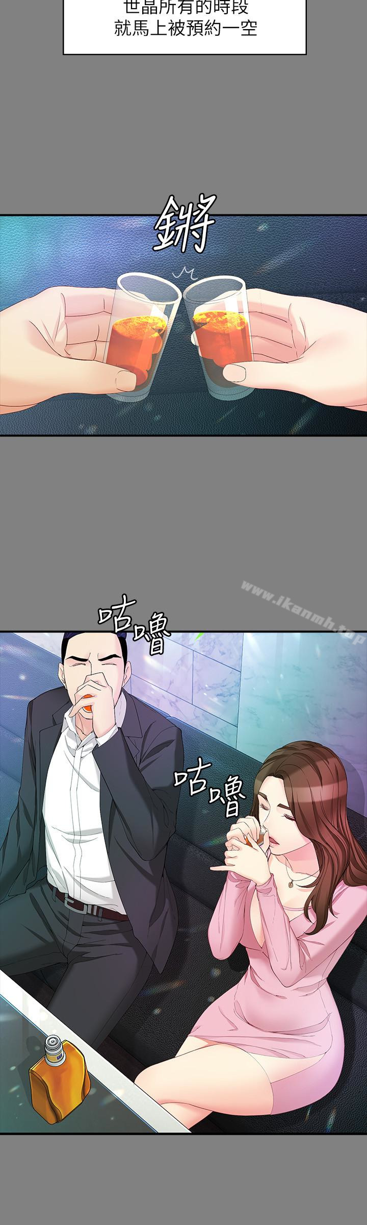 16P - 女大生世晶:无法自拔