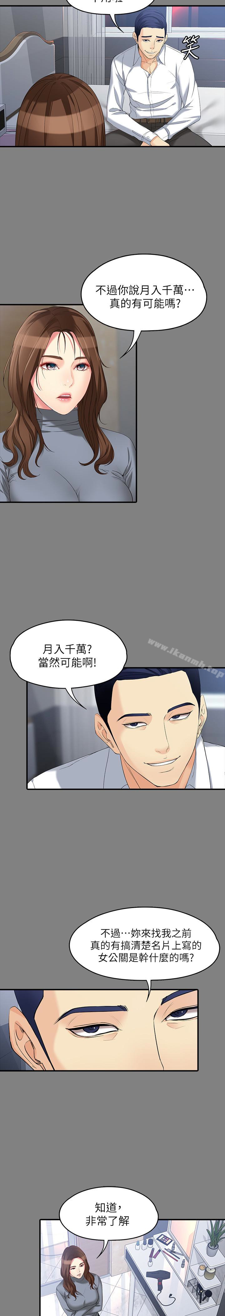 4P - 女大生世晶:无法自拔