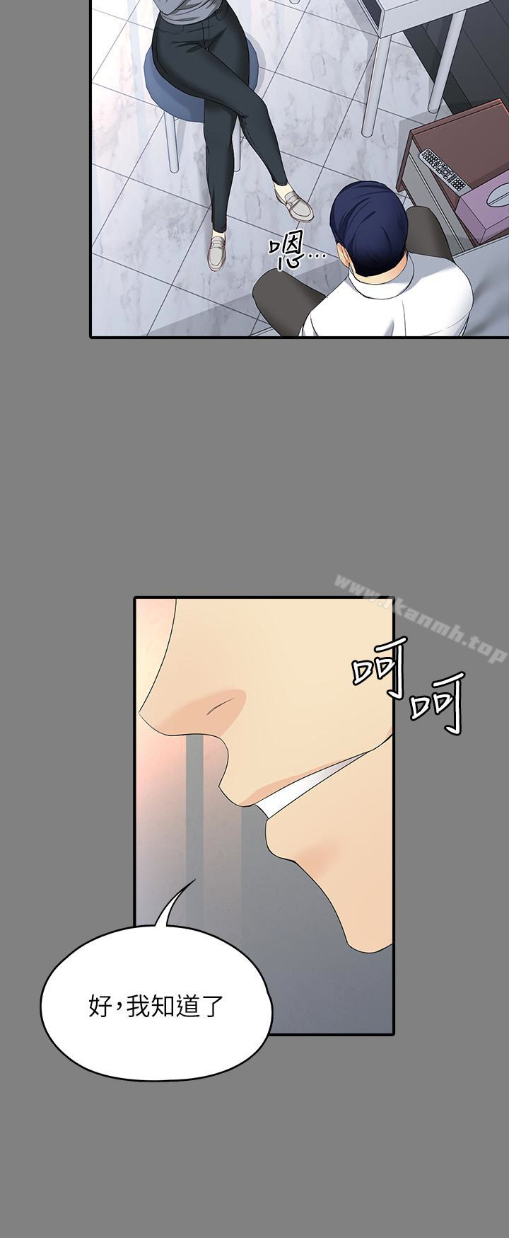 5P - 女大生世晶:无法自拔